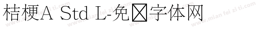 桔梗A Std L字体转换